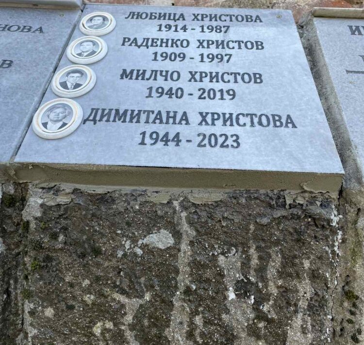 надгробна плоча изработена от траурна агенция Харон