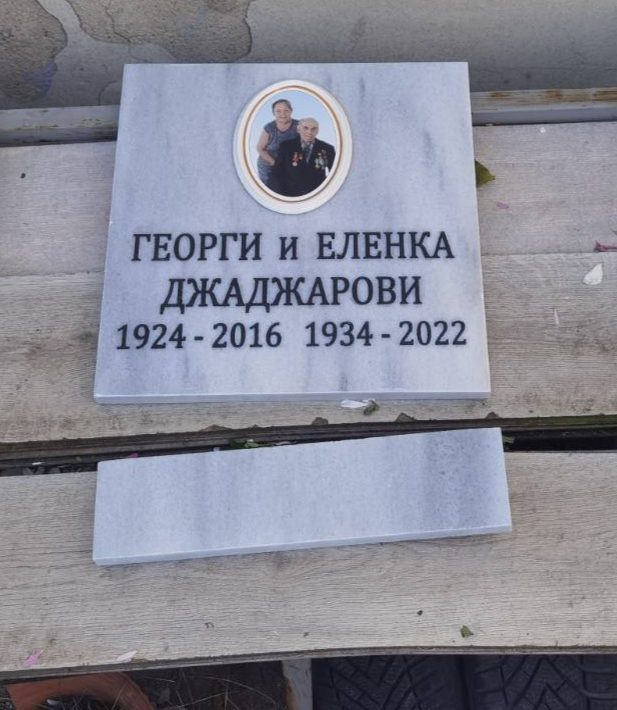 надгробна плоча изработена от траурна агенция Харон
